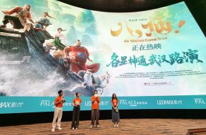 八仙票房突破6亿！武汉路演热度持续攀升，主创现场畅聊创作故事