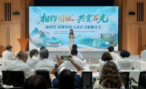 千年文脉承古韵 石家庄文旅推介会走进新华社